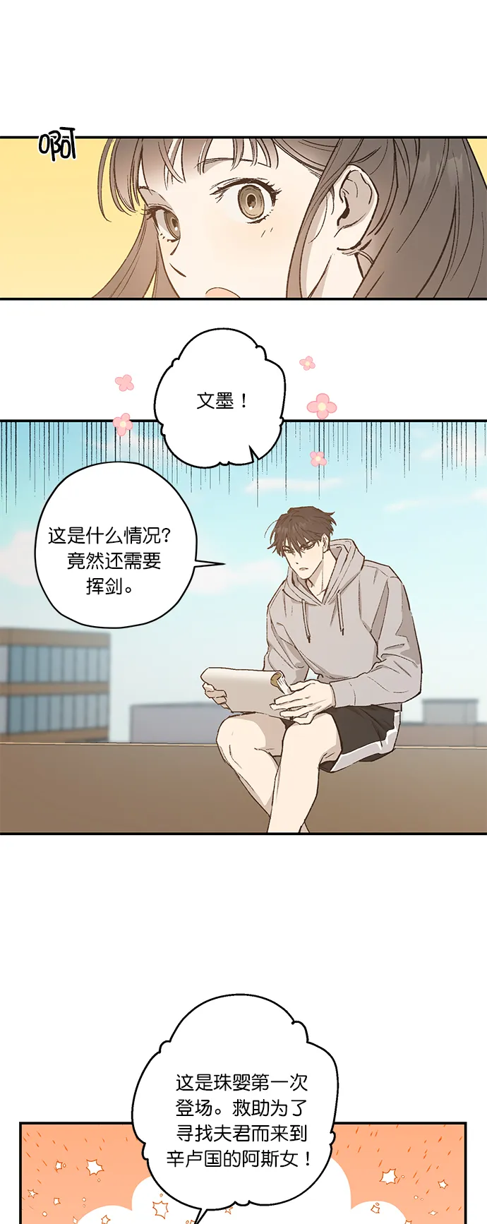 第23话 第13页