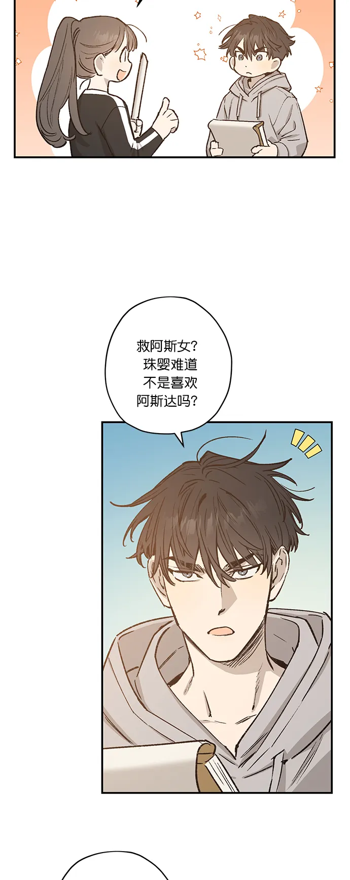第23话 第14页