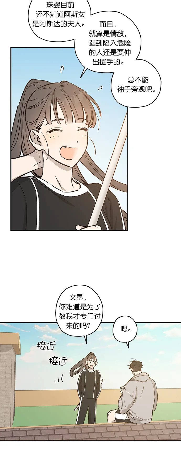 第23话 第15页