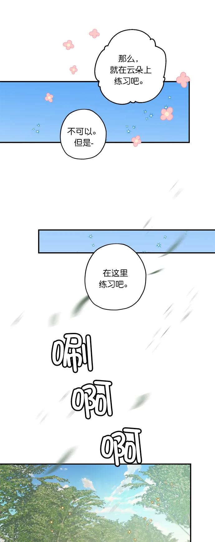 第23话 第16页