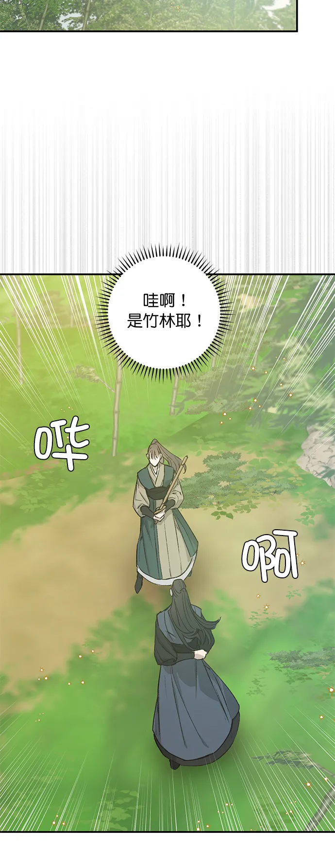 第23话 第17页