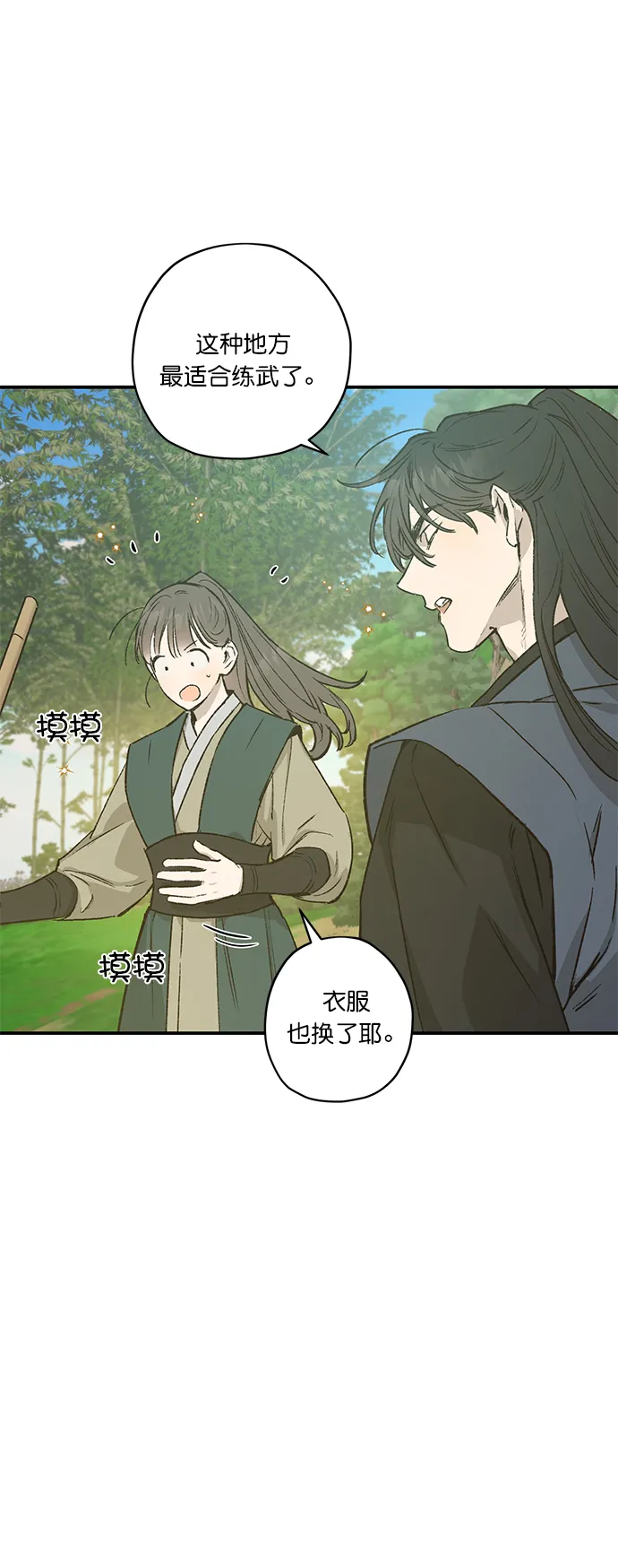 第23话 第18页