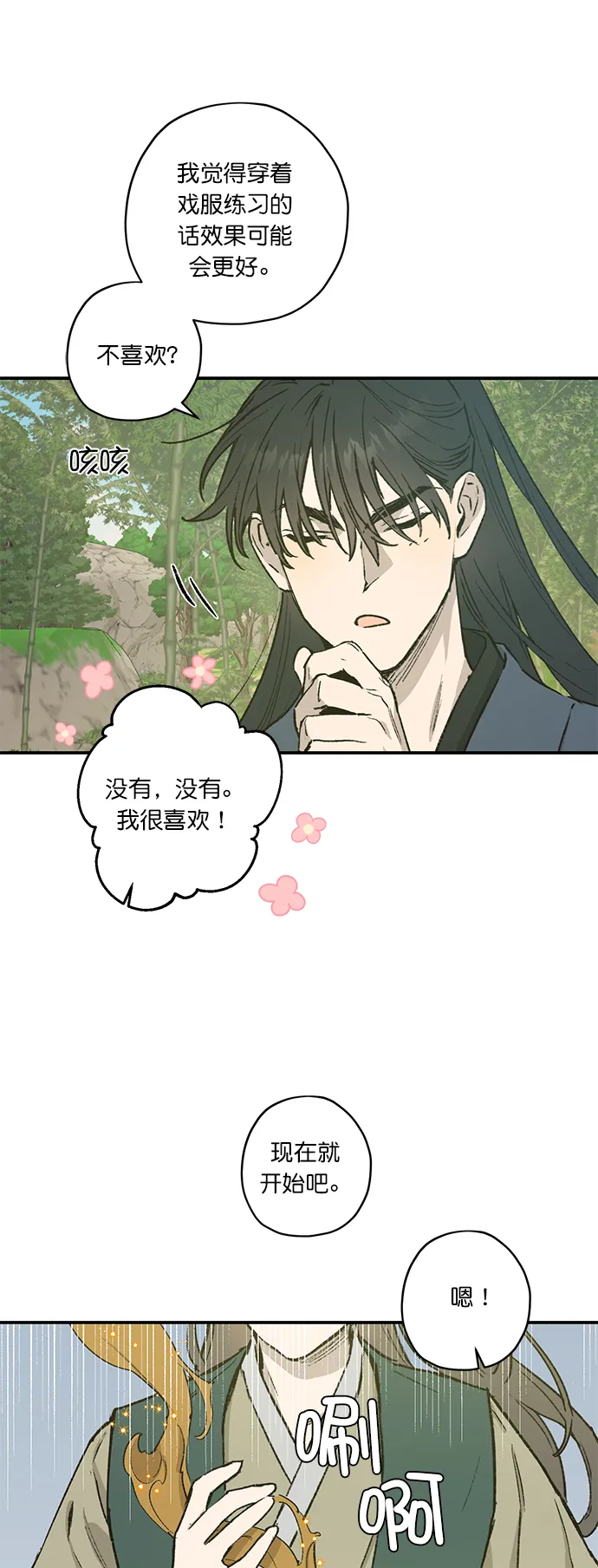第23话 第19页