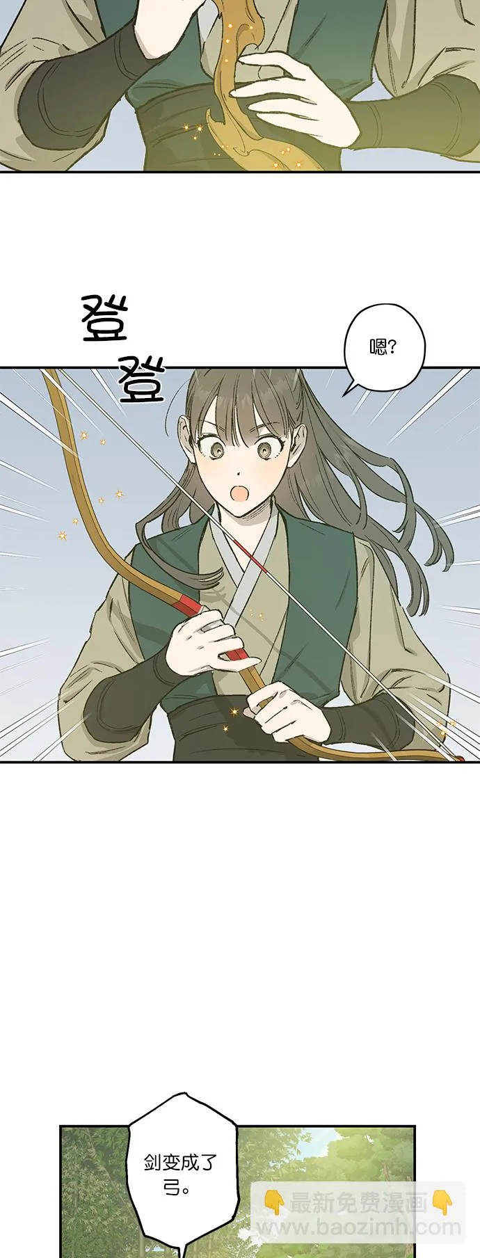 第23话 第20页