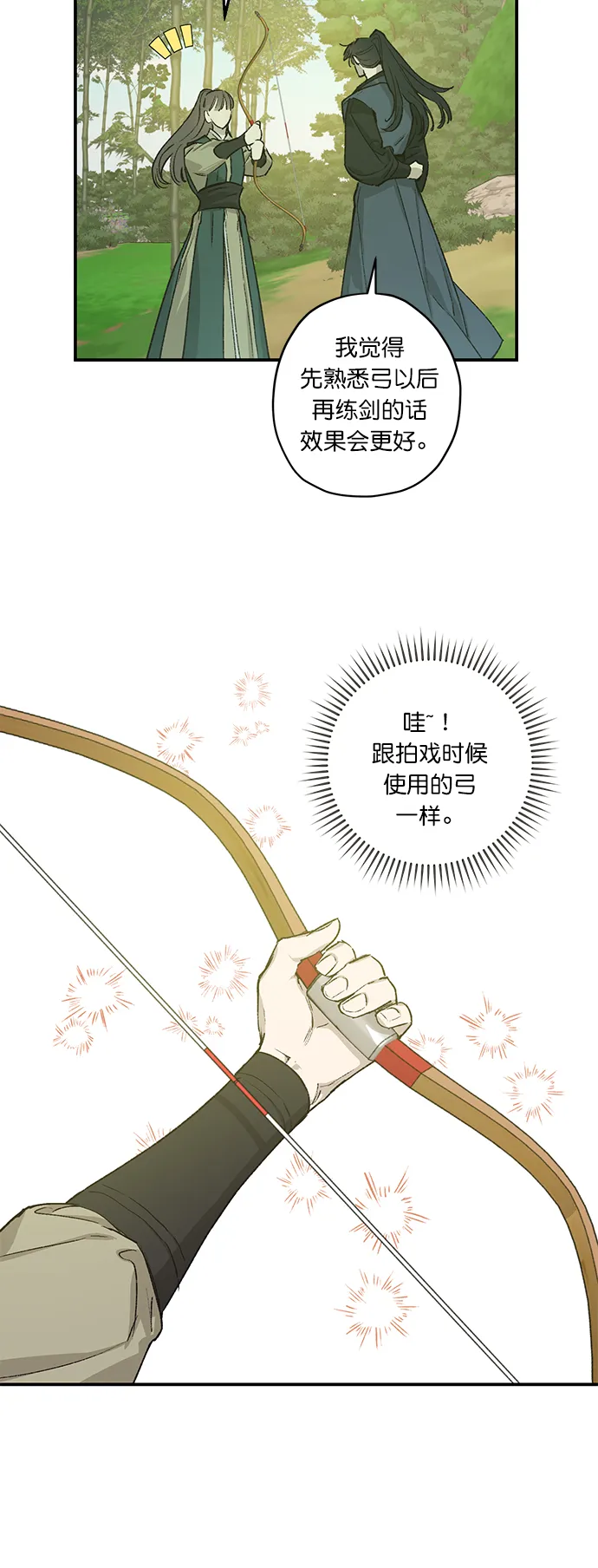 第23话 第21页