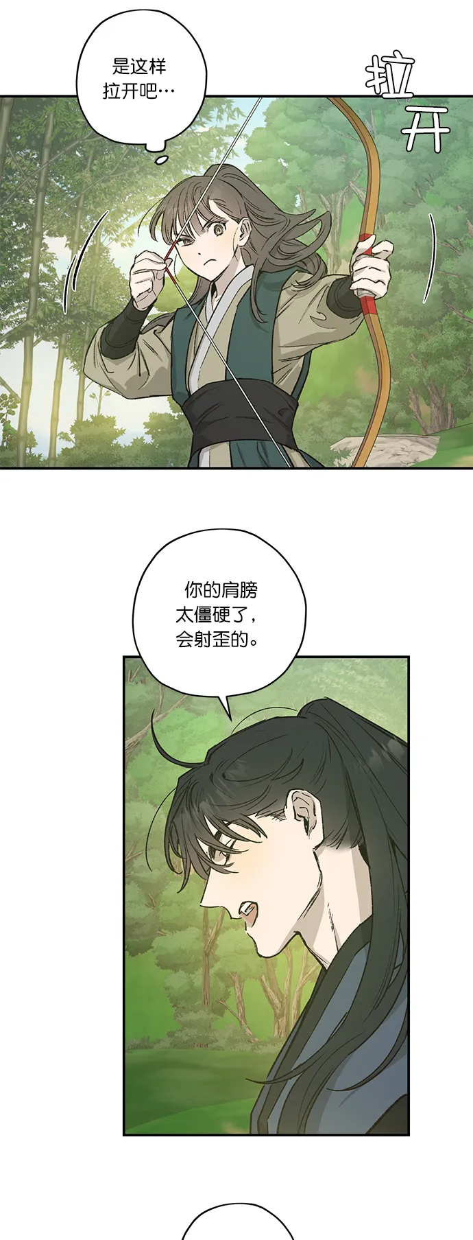 第23话 第22页