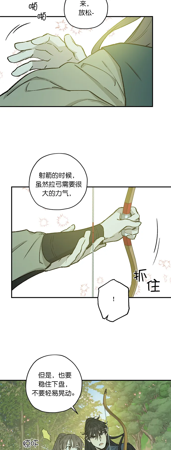第23话 第23页