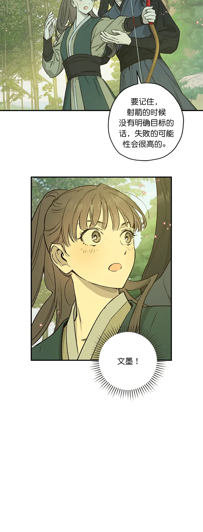第23话 第24页