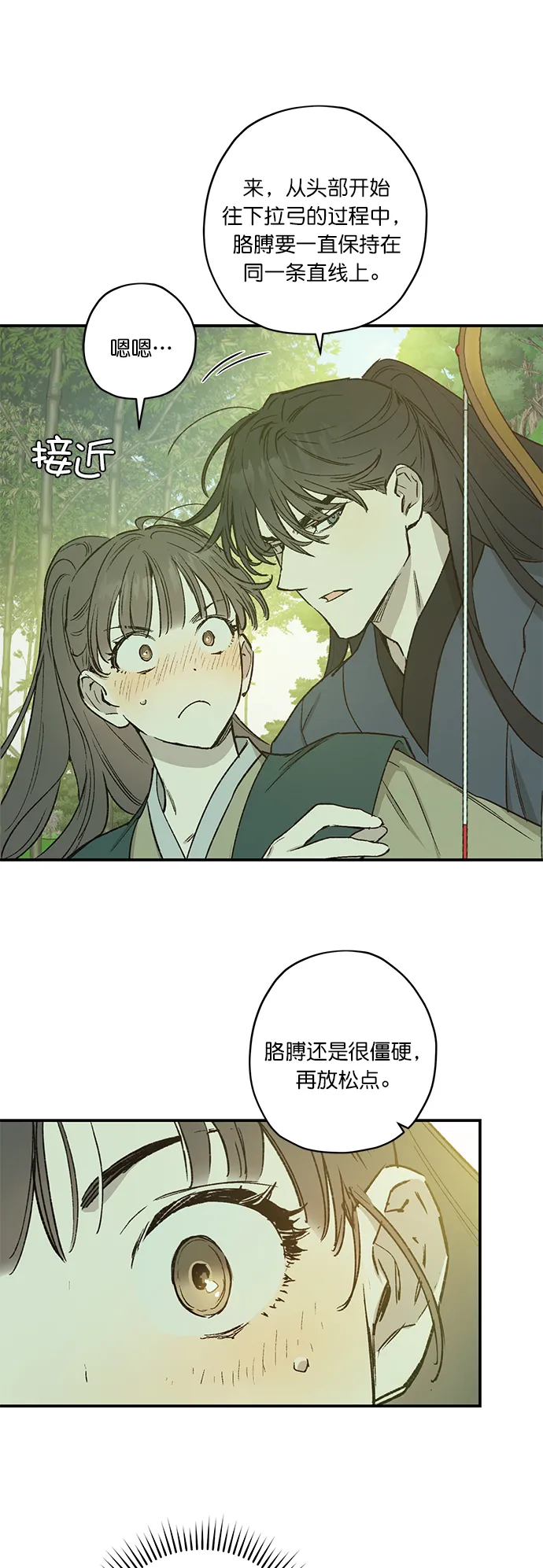 第23话 第25页