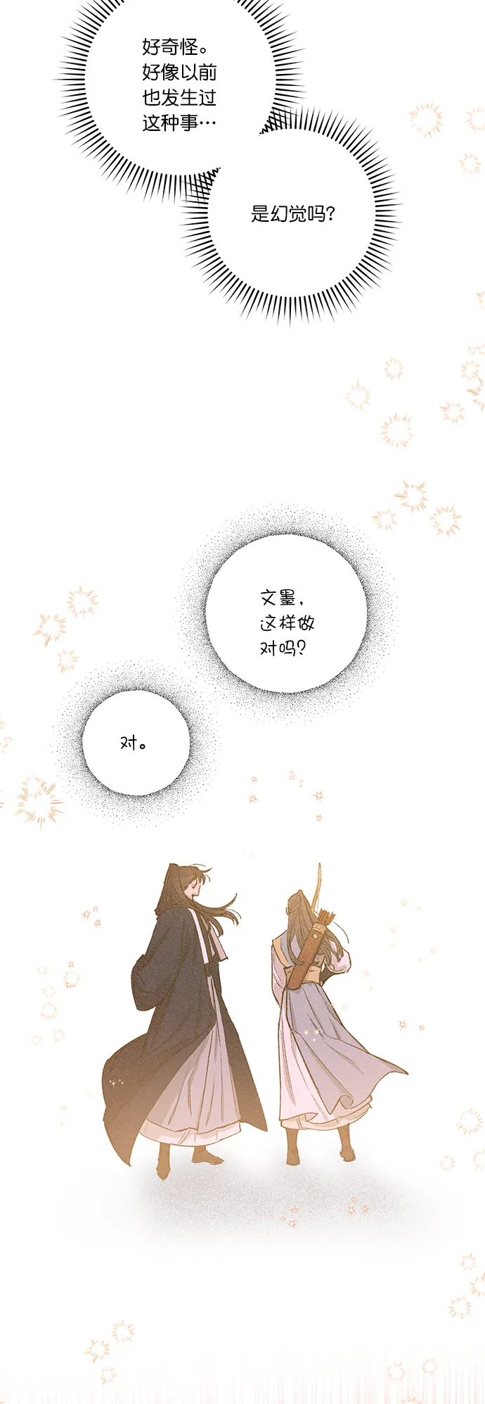 第23话 第26页