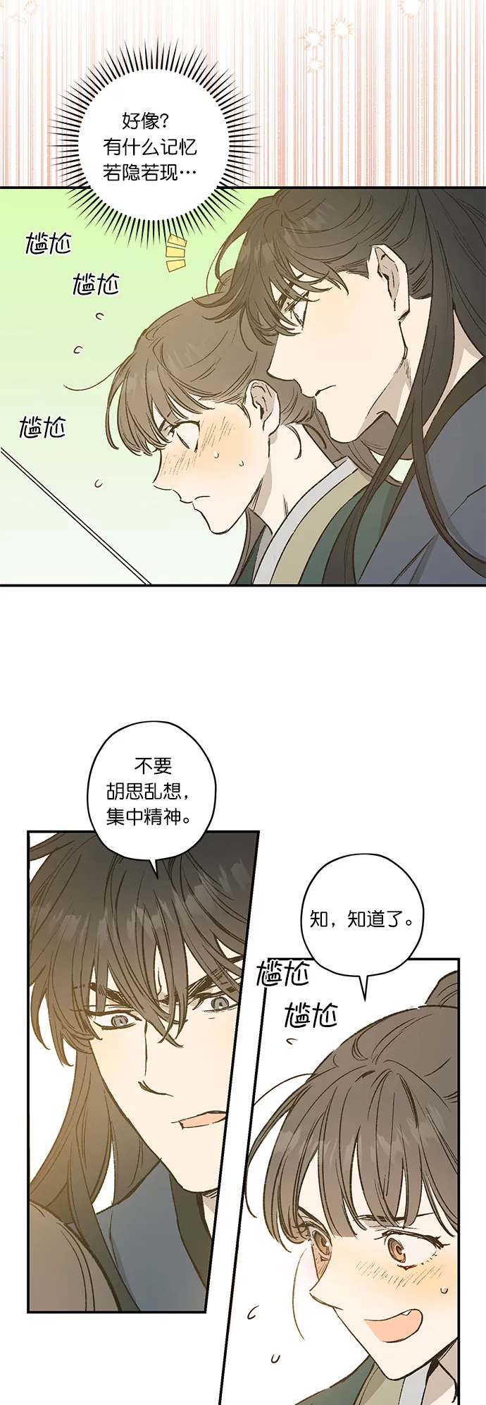 第23话 第27页