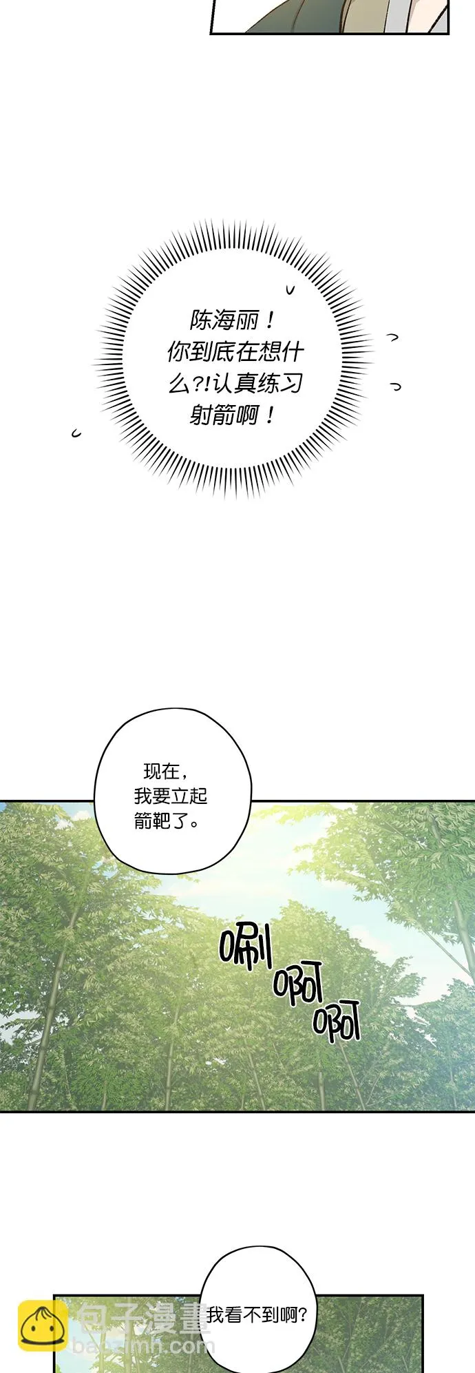 第23话 第28页