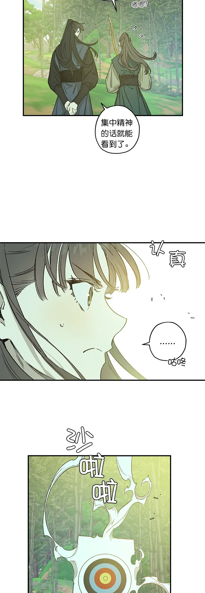 第23话 第29页