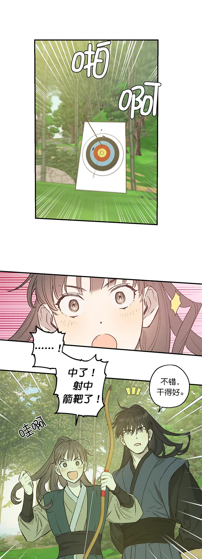 第23话 第31页