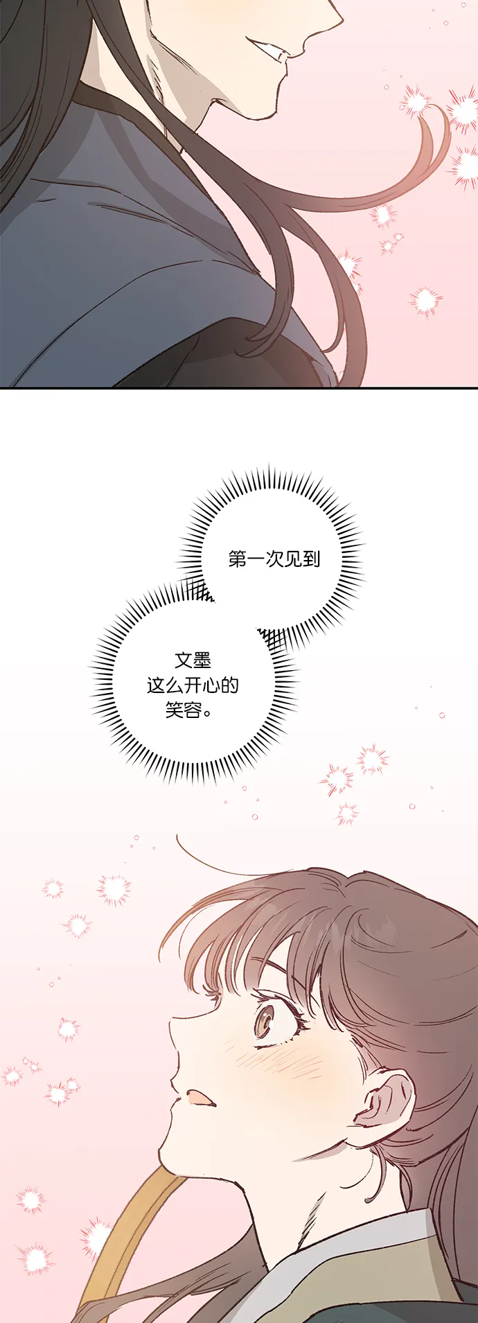 第23话 第33页