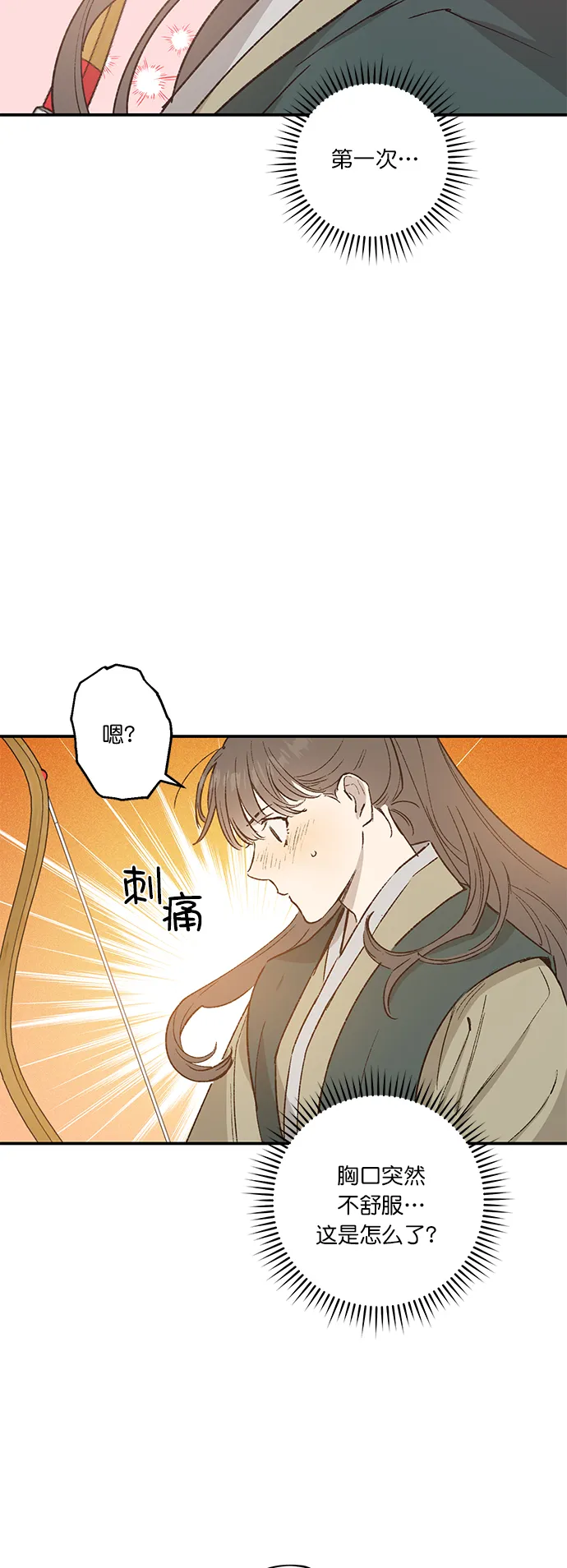 第23话 第34页