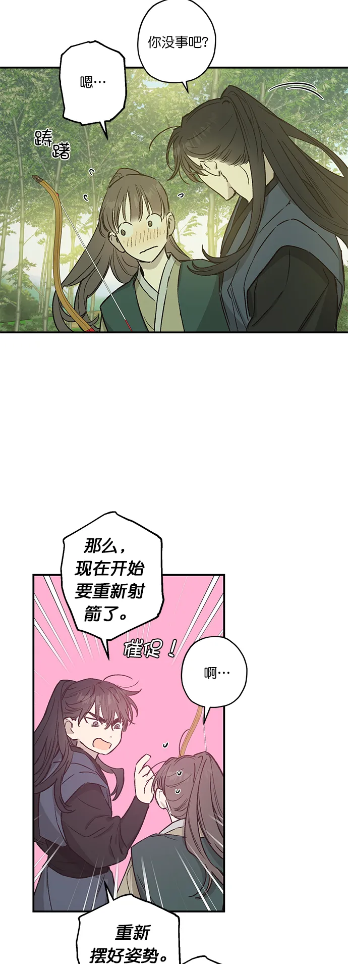 第23话 第35页