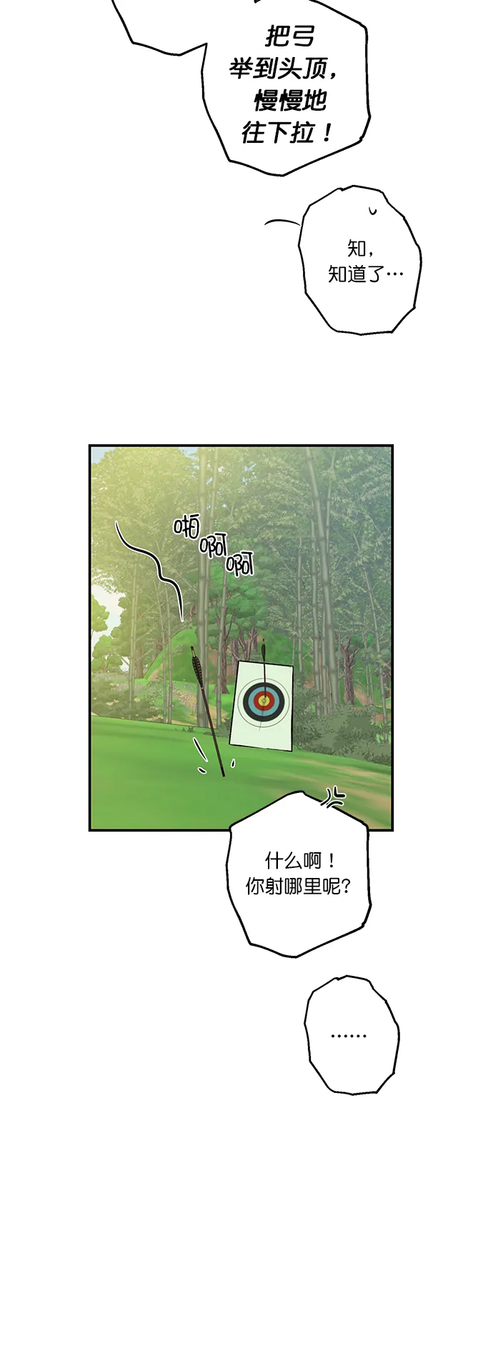 第23话 第36页