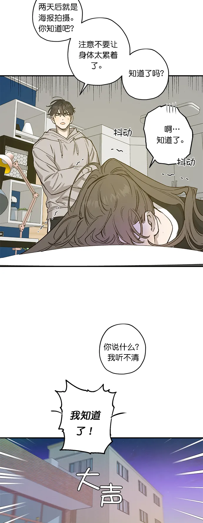 第23话 第38页