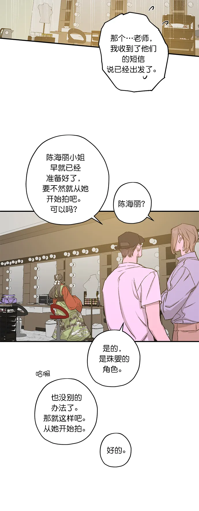 第23话 第41页