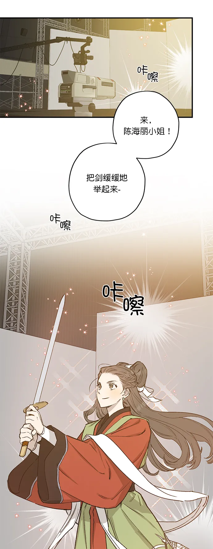 第23话 第42页