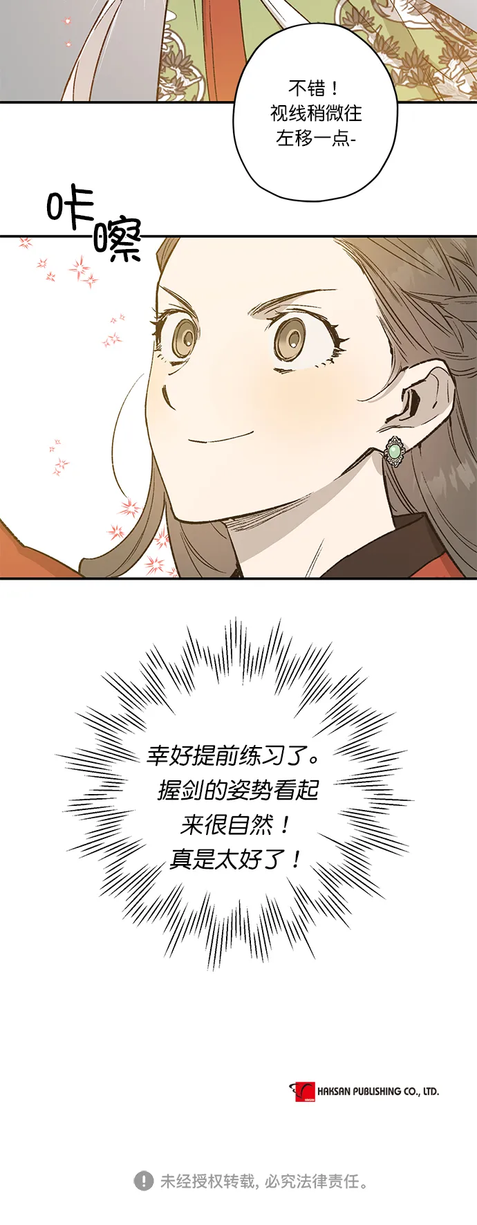 第23话 第43页