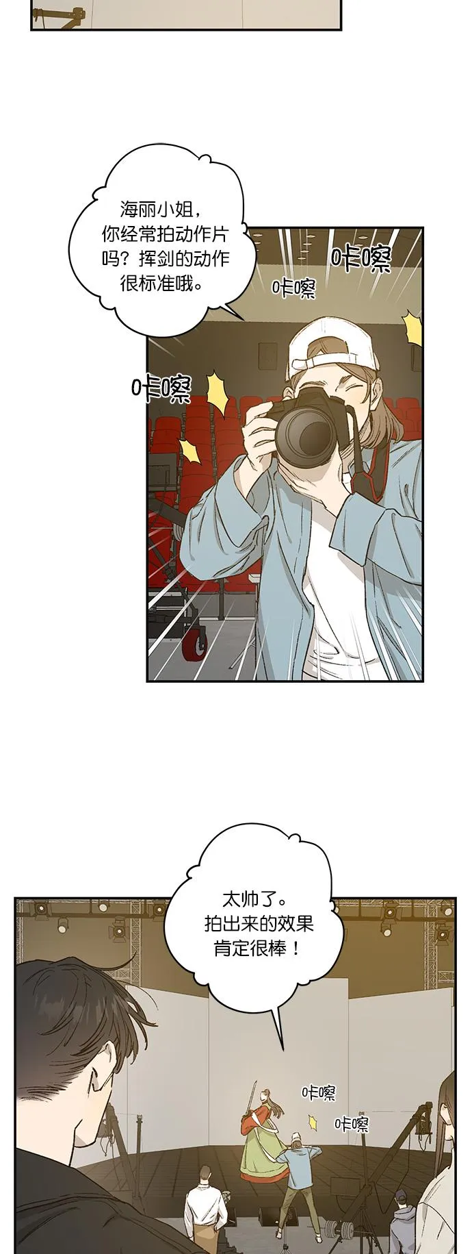 第24话 第3页