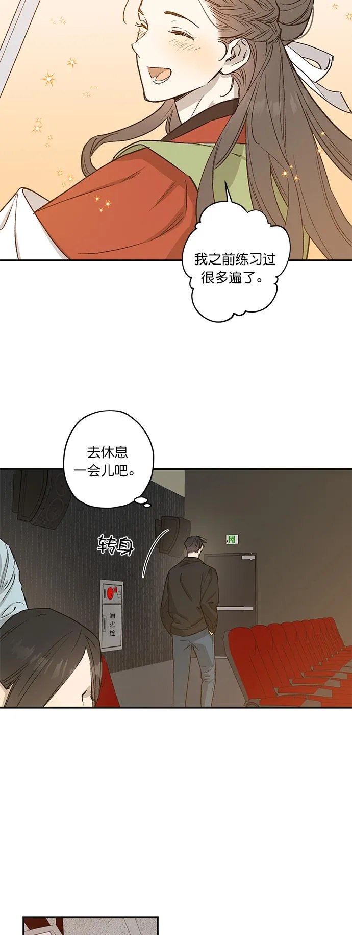 第24话 第5页