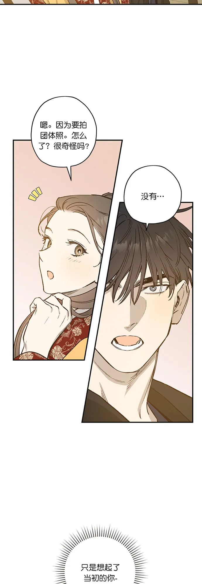 第24话 第9页
