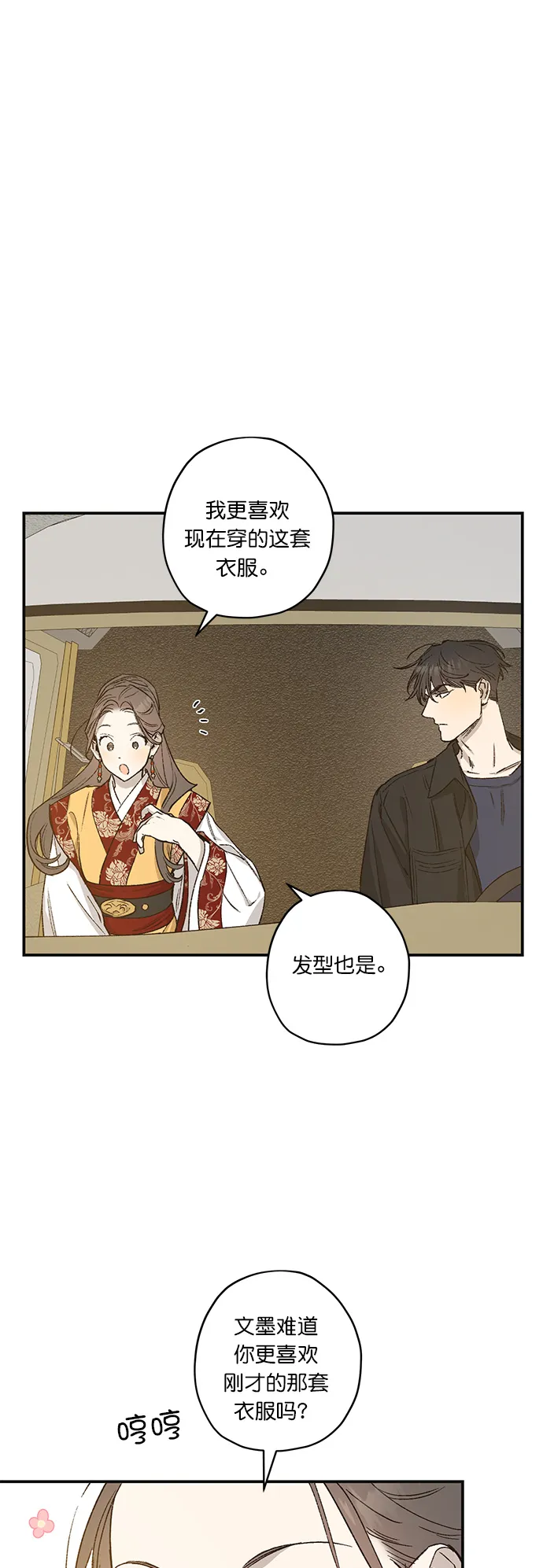 第24话 第11页