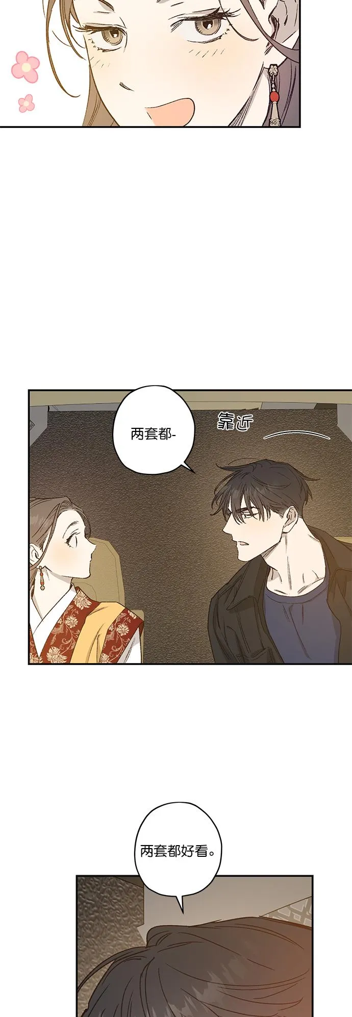 第24话 第12页
