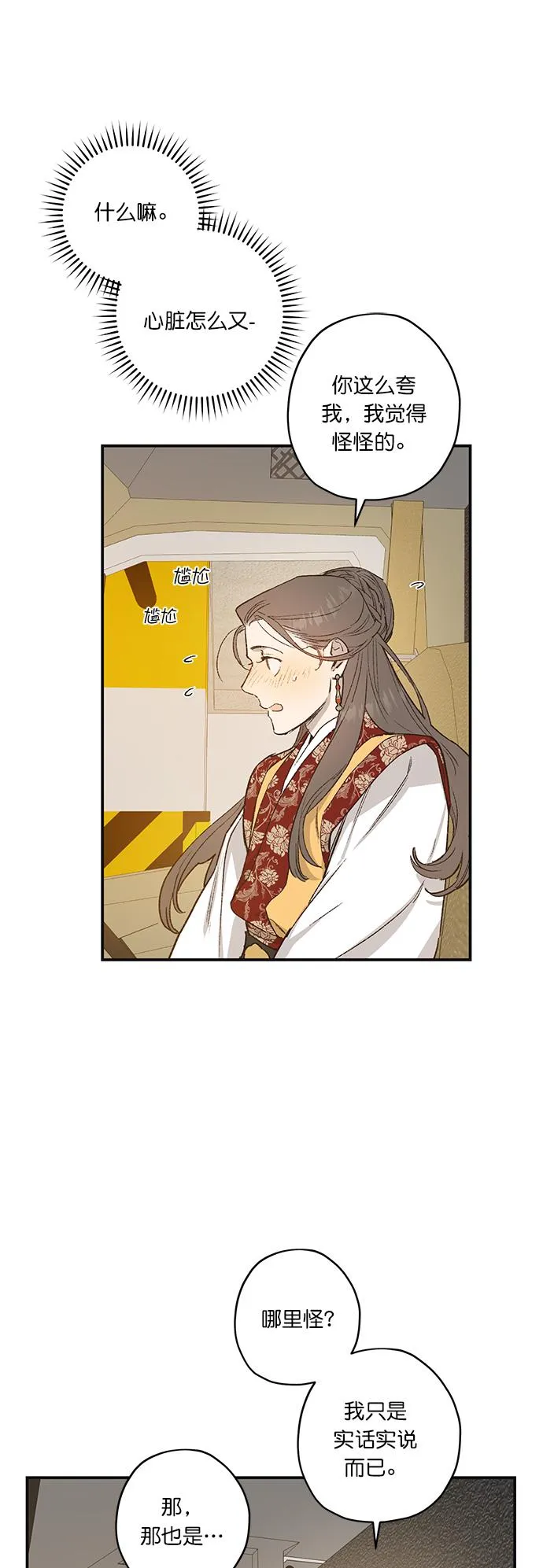 第24话 第14页