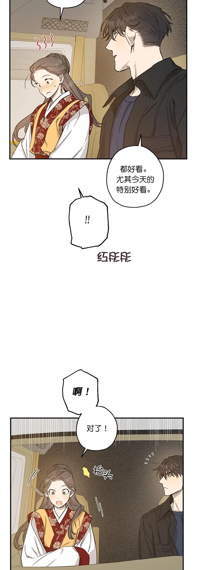 第24话 第15页