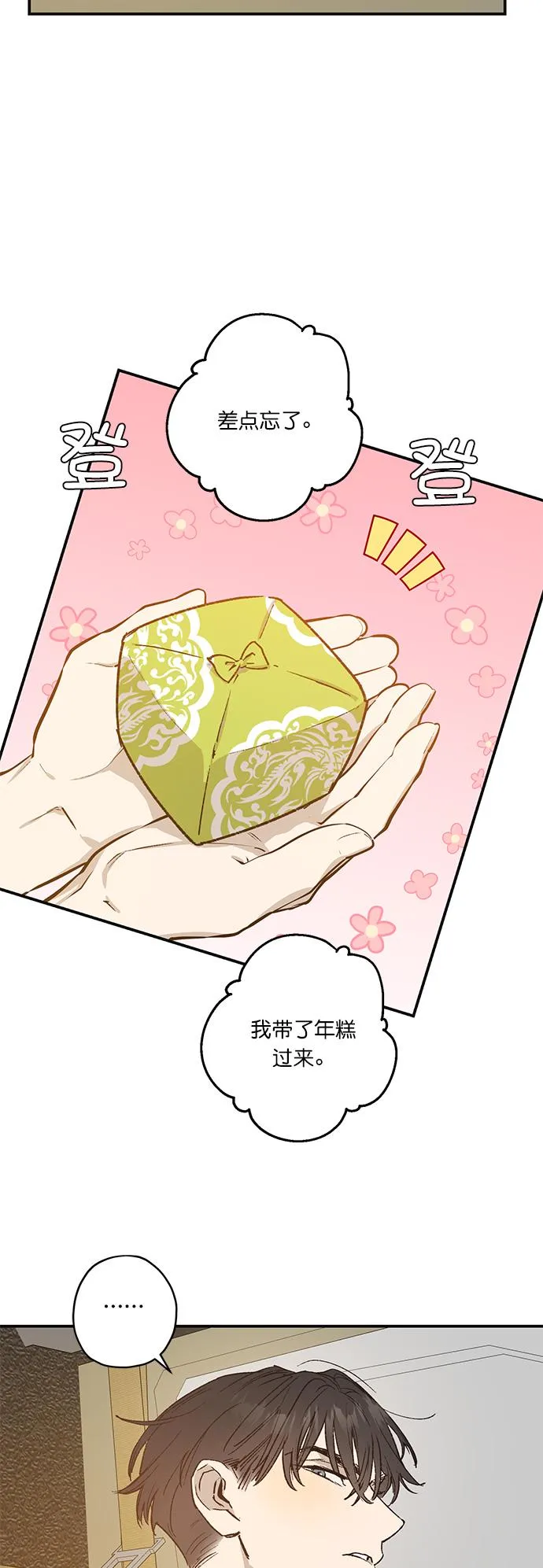 第24话 第16页