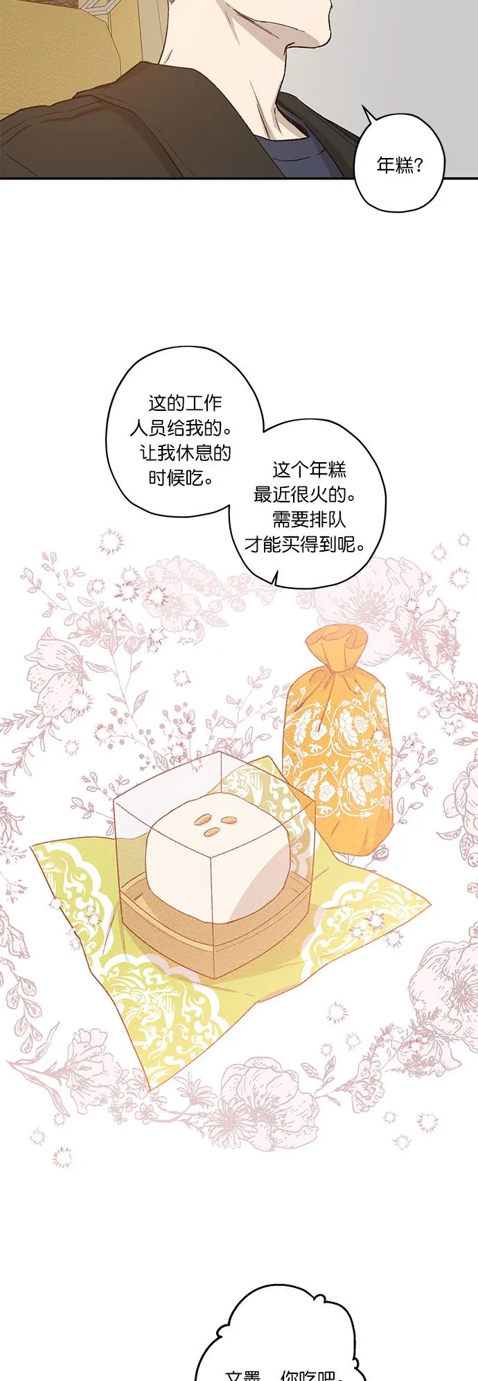 第24话 第17页