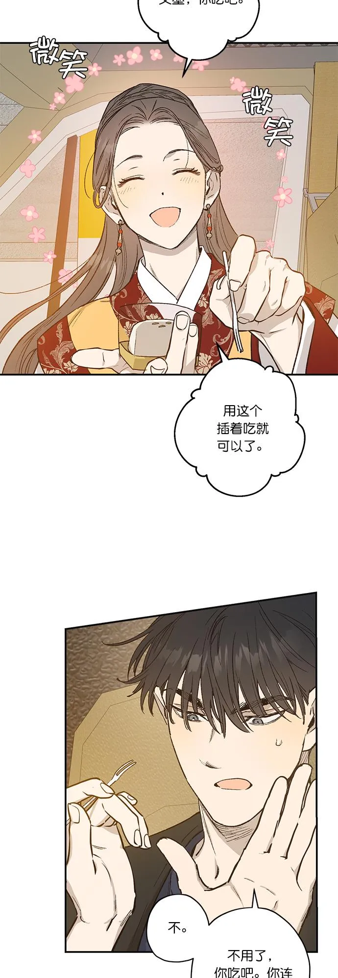 第24话 第18页