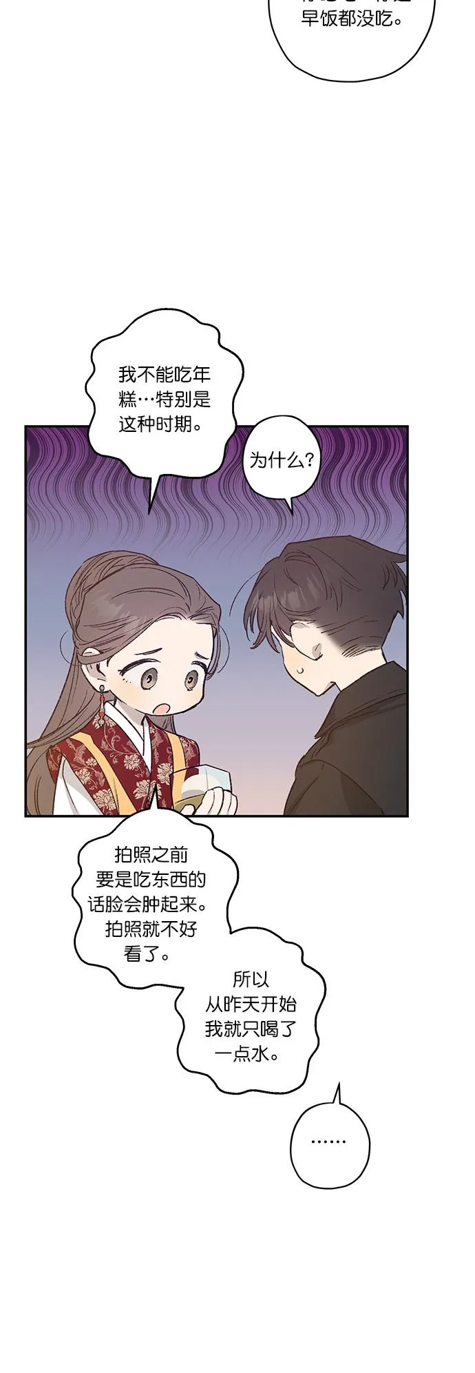 第24话 第19页