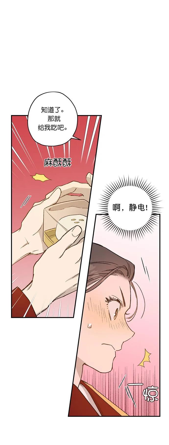 第24话 第20页