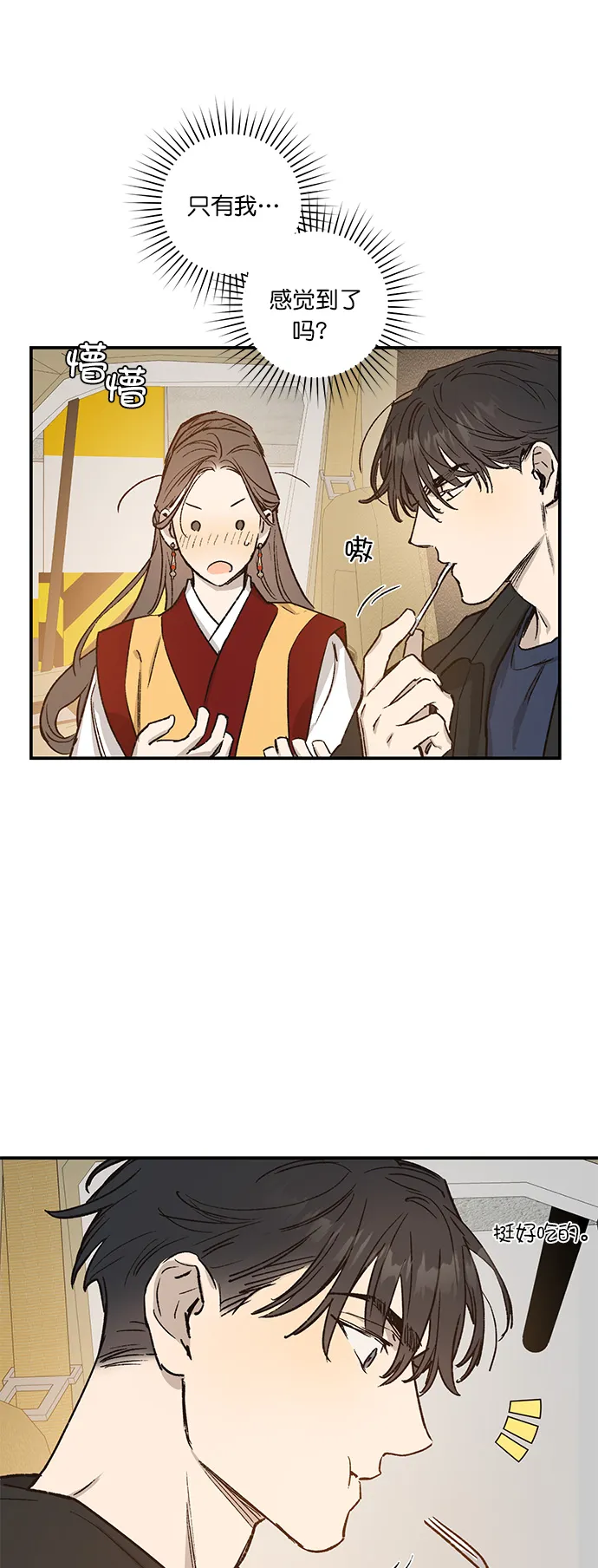 第24话 第21页