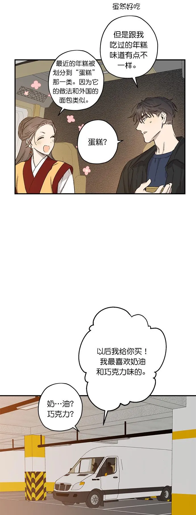 第24话 第23页