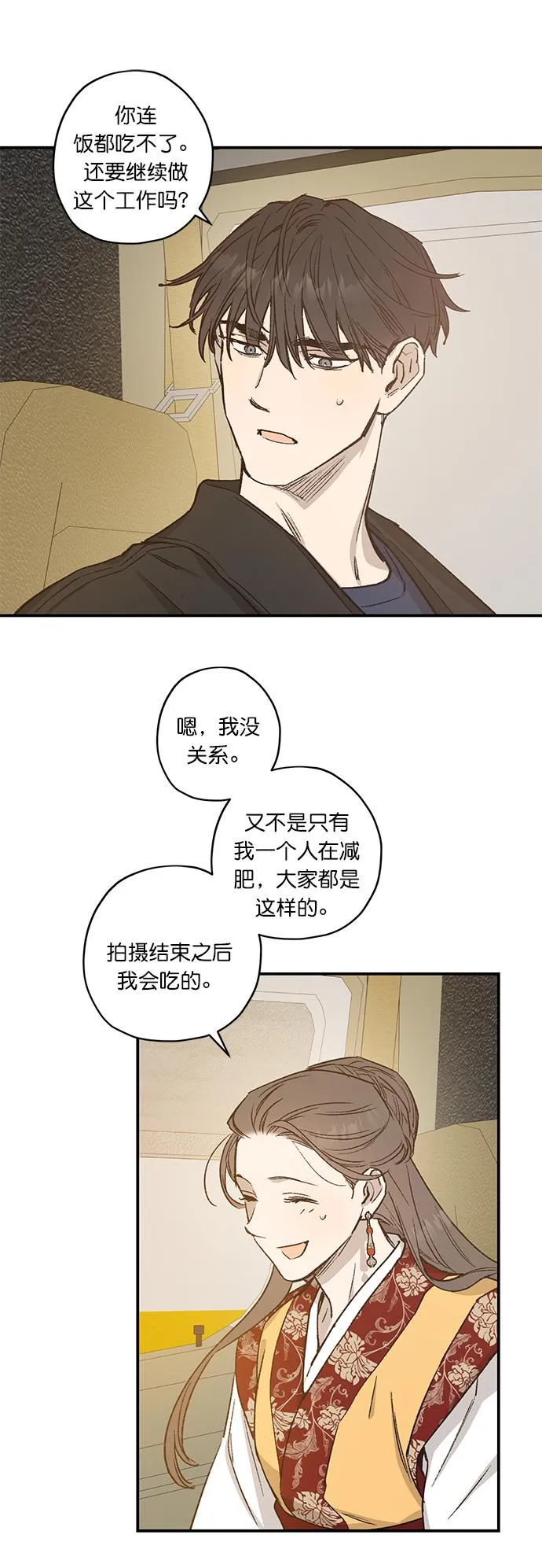 第24话 第25页