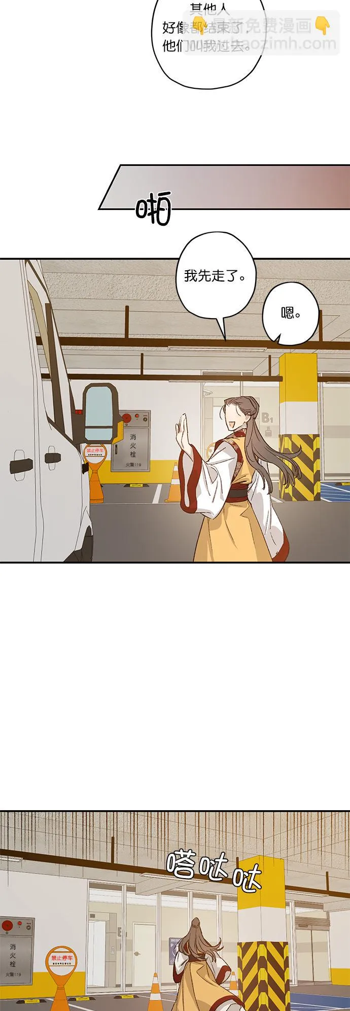 第24话 第28页