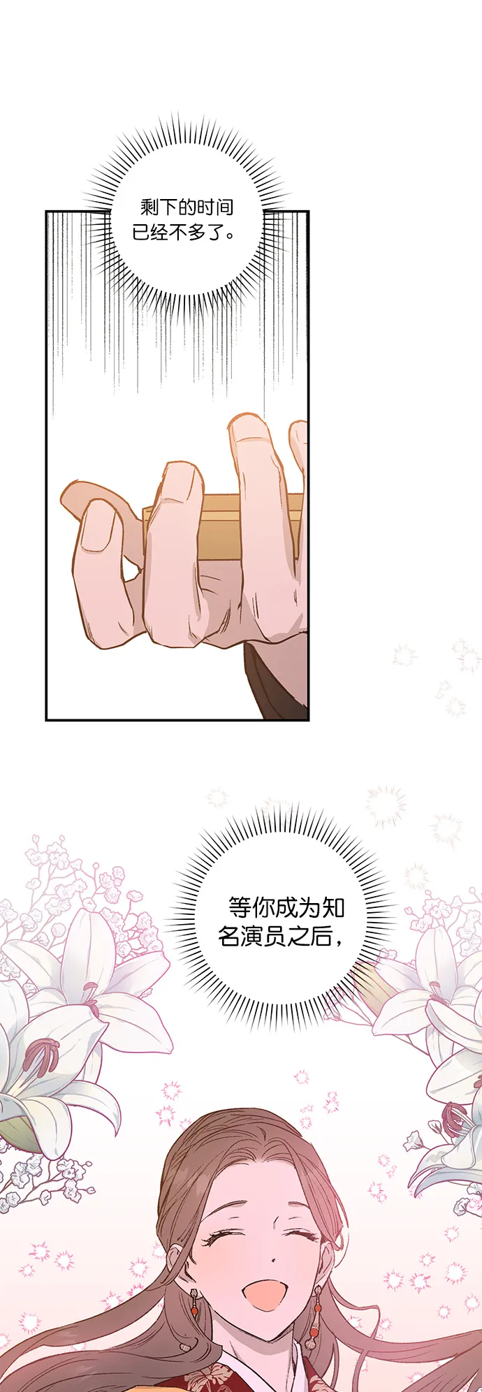 第24话 第31页