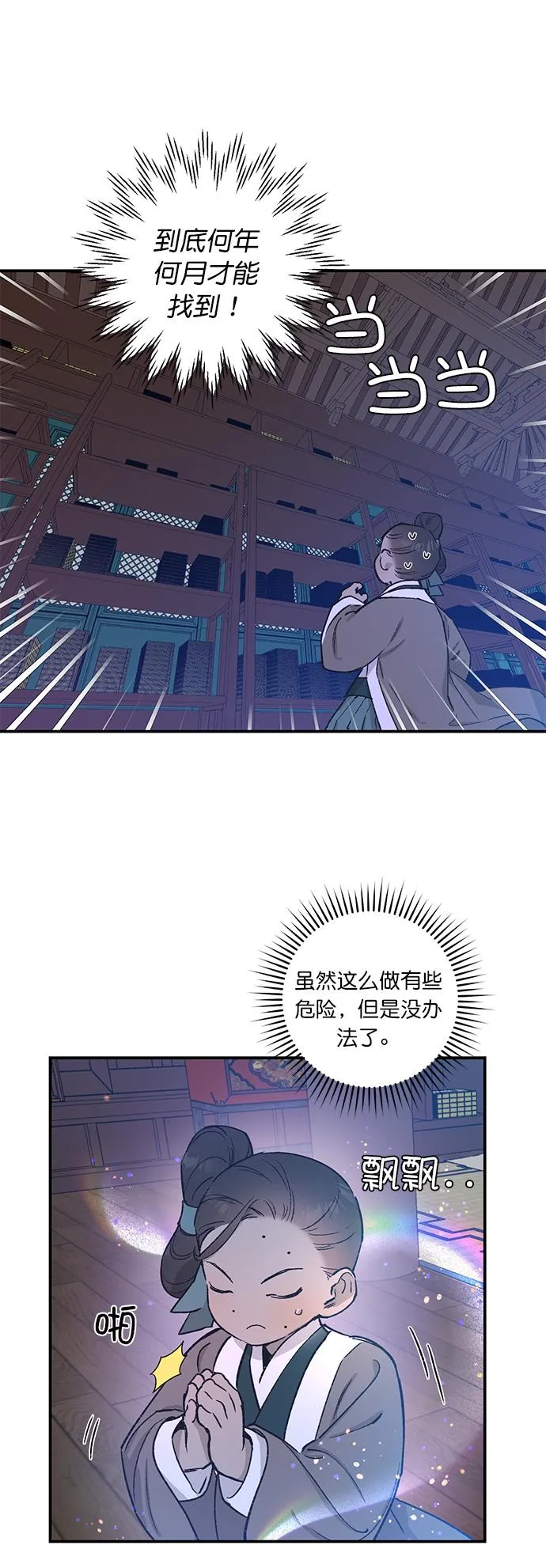 第24话 第37页