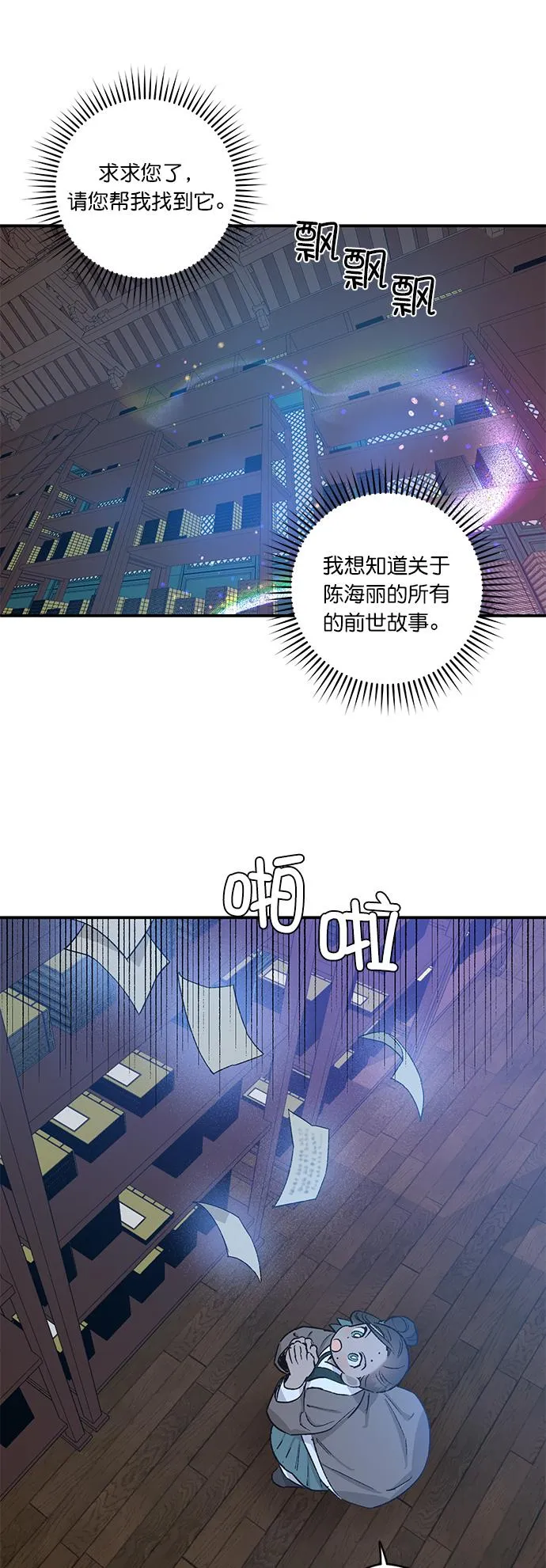 第24话 第38页