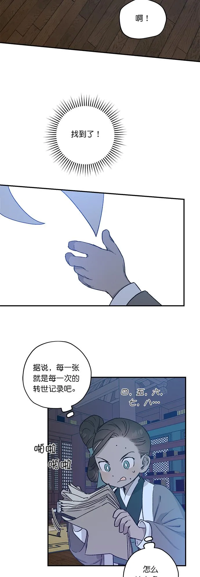 第24话 第39页
