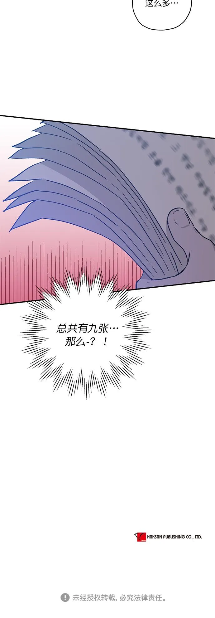 第24话 第40页
