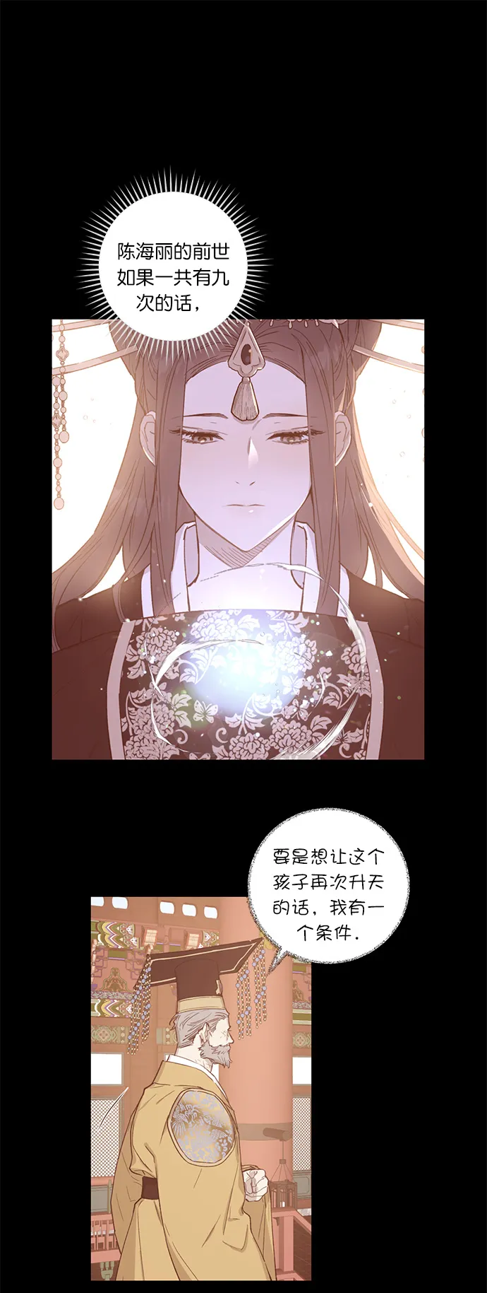 第25话 第1页