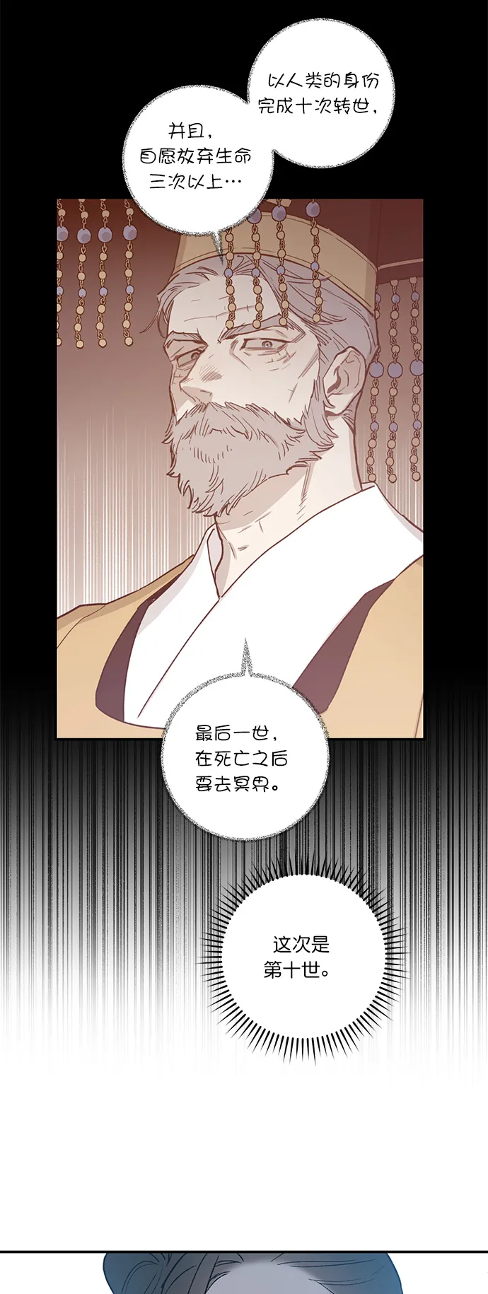 第25话 第2页