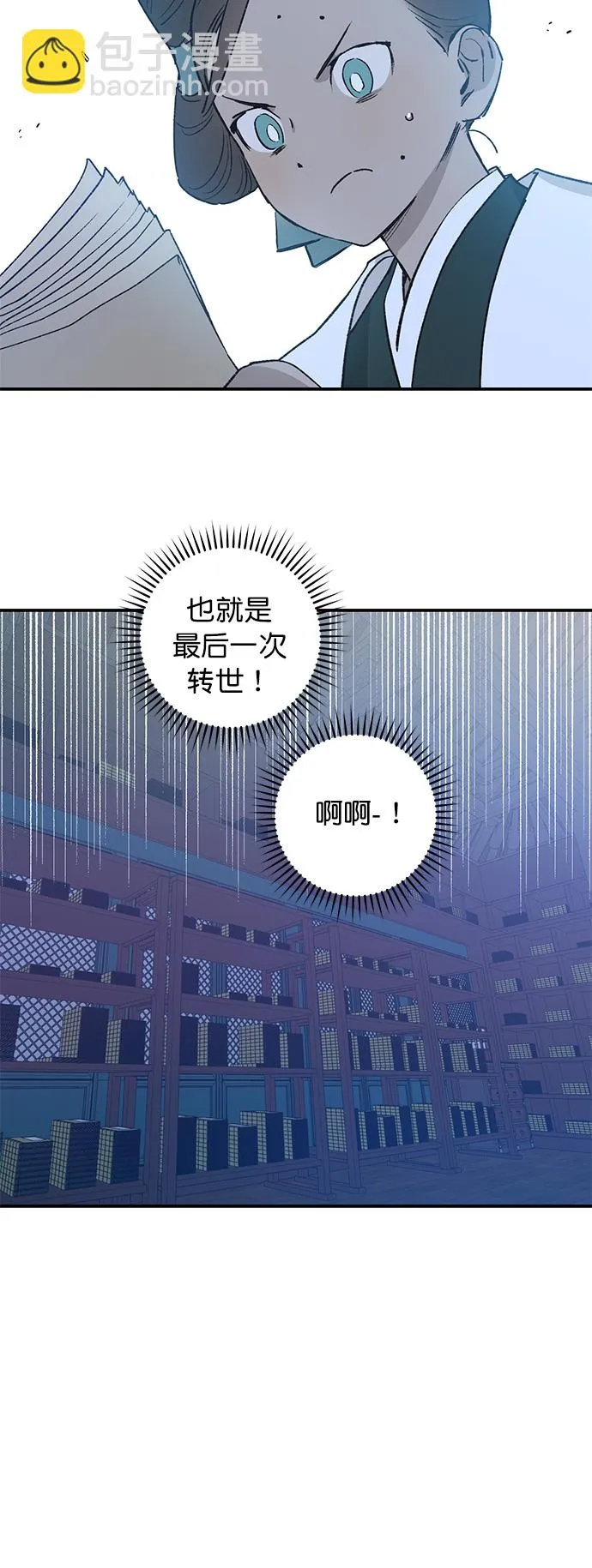 第25话 第3页